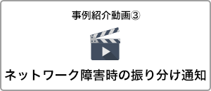 大量アラートが発生したら