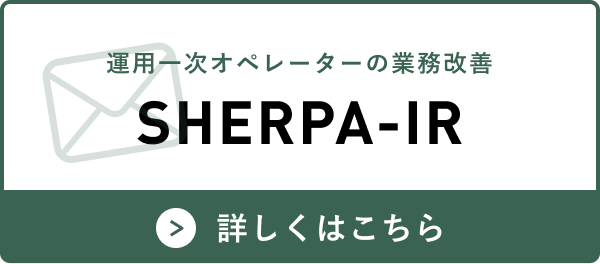 SHERPA-IR