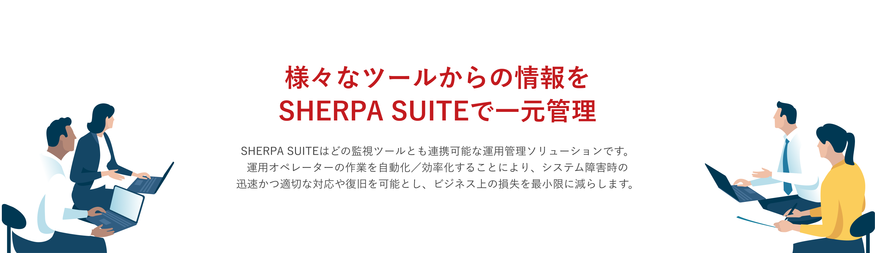 PC向けヒーローイメージ