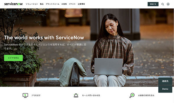 ServiceNowとは？ 企業向けサービスマネジメントクラウドとSHERPA SUITEの連携方法