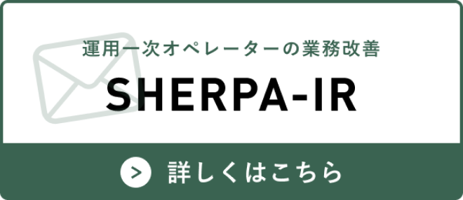 SHERPA-IR