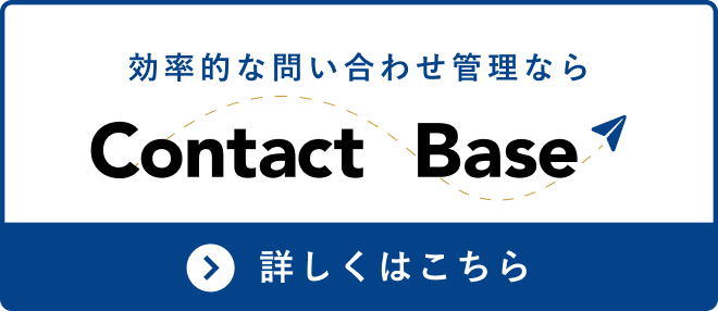 Contact Base