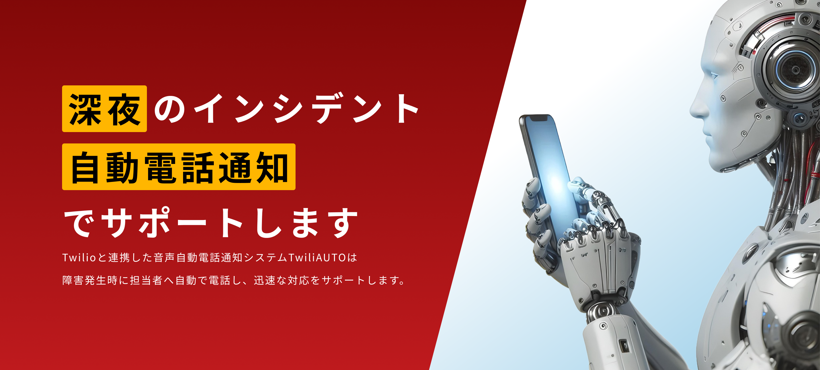メインビジュアルPC用